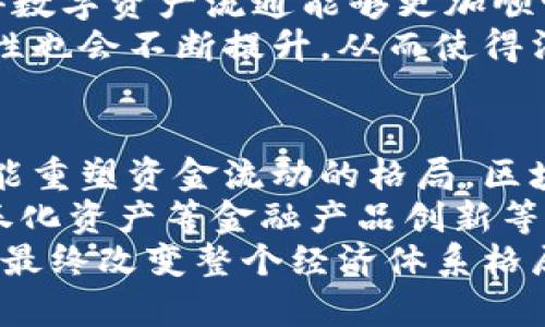 baioti华为手机如何支持比特币钱包功能及其应用前景/baioti  
华为手机, 比特币钱包, 数字货币, 移动支付/guanjianci

华为手机如何支持比特币钱包功能  
在智能手机技术不断发展的今天，越来越多的手机品牌开始关注数字货币的应用，其中华为手机凭借其强大的硬件性能和软件生态系统，逐渐成为支持比特币钱包的热门选择之一。华为手机内置的安全性和便利性，使其成为用户管理数字资产的优质选择。  
首先，华为手机在硬件层面具备了多重安全机制，例如，指纹识别、面部识别等生物识别技术，为用户提供了一定程度的安全保障。此外，华为手机还在系统内部配备了“安全区”，用户可以在此空间中安装和管理各类应用，包括比特币钱包应用。这样的设计有效降低了用户的数字资产被盗风险。  
其次，华为手机的操作系统基于Android，用户可以轻松下载市面上主流的比特币钱包应用，如Coinomi、Electrum等，并在应用内进行比特币的存储和交易。同时，华为还推出了自家的应用市场，支持多种数字货币应用的下载，进一步丰富了用户的选择。华为手机的生态系统十分完善，使得比特币钱包的使用更加方便。

比特币钱包的类型和特点  
比特币钱包主要分为热钱包和冷钱包两种。在华为手机上，用户可以根据自己的需求选择相应类型的钱包。热钱包通常以应用程序的形式存在，具备方便的在线交易功能，适合高频交易的用户；而冷钱包则多以硬件形式存在，能更好地保护用户的数字资产安全。  
在华为手机上，热钱包的优势在于用户可以随时随地进行比特币的发送和接收。诸如Coinbase和Blockchain等流行钱包应用，通过华为手机便捷地进行操作，极大方便了用户在移动支付及线上交易时的需求。更重要的是，这些热钱包一般都提供用户友好的界面，使得操作变得直观易懂。  
与此同时，对于想要长期存储比特币的用户，冷钱包显得尤为重要。冷钱包并不直接连接互联网，大大减少了被攻击的风险。用户可以在华为手机中使用一些冷钱包应用，生成和管理自己的离线秘钥，确保比特币的安全存储。这种钱包方式虽然在交易便捷性上不如热钱包，但其安全性无疑是更高的。

华为手机中的比特币钱包应用推荐  
在华为手机中，用户可以找到多种优秀的比特币钱包应用。Coinomi是一款非常受欢迎的多币种钱包，不仅支持比特币，还支持多达125种其他数字货币。其用户界面友好，支持即时交易，并提供安全的私钥管理机制，非常适合日常使用。  
另一款推荐的应用是Trust Wallet，这是一款针对移动端设计的数字货币钱包，用户可以在华为手机上轻松管理自己的比特币和其他货币资产。Trust Wallet的安全性高，用户可以完全控制自己的私钥，且支持DApp浏览和去中心化交易所的使用，更加适合在未来的数字货币生态中占据一席之地。  
对于那些更加注重安全性的用户，建议考虑使用Ledger Live与硬件钱包相结合的方案。用户在华为手机上使用Ledger Live应用时，可以将比特币和其他加密资产存储在硬件设备中，实现更强的安全保障。虽然这样的方案相对复杂，但它确实是实现数字资产安全管理的一种优秀方式。

数字货币未来的发展趋势  
随着数字货币的迅速发展，越来越多的消费者和企业开始意识到其潜力。未来，数字货币和区块链技术的发展不仅将影响支付方式的改变，还会在各个行业内产生深远的影响。例如，许多企业正在考虑使用区块链技术提高供应链的透明度，改善金融服务及提升用户体验等。  
在这种趋势下，越来越多的智能手机将会支持数字货币钱包功能，成为用户管理数字资产的便捷工具。以华为手机为例，在推出更多支持数字货币的应用和服务时，华为将提供更加优质的用户体验，使得传统金融模式也逐步向数字化转型。用户的需求将进一步推动手机厂商开发更好的钱包应用，满足用户的多样化需求。  
同时，随着全球对数字货币监管政策的逐渐完善，合规性的要求也会促使各大数字货币平台为用户提供更安全、更便捷的服务。华为作为手机制造业的重要参与者，将在这一行业变革中扮演关键角色，为数字货币的普及和发展做出贡献。

相关问题解答

1. 比特币钱包的安全性如何保障？  
当谈及比特币钱包的安全性时，用户通常会关心如何保障自己的数字资产不被盗取。安全性是选择比特币钱包的关键因素之一。无论用户选择的是热钱包还是冷钱包，备份和保护私钥都是至关重要的步骤。热钱包因其在线特性，频繁使用时更容易受到黑客攻击，用户应定期更新密码，并开启双重身份验证等安全功能。  
对于冷钱包，虽然其本身不直接连接网络，从而降低了被攻击的概率，但是用户仍需定期检查和更新其存储和使用过程中的安全性。比如，将硬件钱包储存在安全地方，并避免在不可信的设备上进行交易，以防止信息泄露。  
此外，用户还可考虑使用多重签名钱包，这种钱包需要多个密钥才能完成交易，从而提高安全性。在遭遇意外时还可以通过设定的备用选项及时恢复并保护账户。总之，安全性的问题从技术上来说，用户必须时刻保持警惕，保持对自身数字资产的关注。

2. 在华为手机上如何选择合适的比特币钱包应用？  
选择合适的比特币钱包应用时，用户需考虑多个因素，包括钱包的安全性、用户界面友好性、支持的数字资产种类及客户服务等。首先，用户可以查看钱包的安全功能，如私钥管理、双重认证功能等，这些都直接关系到用户的资金安全。  
其次，用户应关注钱包的界面设计，用户友好的界面能够让用户更快速地完成必要的操作。尤其对新手来说，良好的用户体验将帮助他们更好地熟悉数字货币交易。此时，考虑选择一些知名度较高、评分较好的钱包应用将是一个理智的选择。  
最后，不容忽视的是客户服务，尤其是在用户遇到问题时，能否及时获得帮助，将直接影响到使用体验。在选择比特币钱包时，可以先在社区或论坛查找相关评价，总的来说，用户选择应用前务必保持谨慎，多角度进行综合比较。

3. 移动支付与比特币使用的关系何在？  
随着移动支付行业的发展，越来越多的消费者开始将比特币等数字货币融入到日常消费当中。移动支付的便捷性，让用户在商家处以数字货币结账时的使用频率上涨，相关市场也正在迅速扩大。企业与消费者间的交易关系正在蜕变，越来越多的商家接受比特币支付。同时，移动支付也推动了各种数字钱包的出现，茶现代消费者在消费时可选择通过比特币完成。  
移动支付的普及使得数字货币不仅仅局限于投资一种选项，而是向日常生活的支付方式延伸，从而增加了比特币的流通性。无论是在线支付还是店内支付，多重选择使得数字资产流通能够更加顺畅，进而推动整个行业的发展。  
未来，随着各大银行和金融机构开始接受比特币等数字货币，移动支付的数字化路径将更加清晰，形成一个数字资产与法定货币并存的趋势。不仅如此，技术支持的安全性也会不断提升，从而使得消费者选择数字货币时更加信心十足。

4. 数字货币生态系统将如何影响未来的金融市场？  
数字货币生态系统的形成，将对未来的金融市场产生深远影响。从根本上来看，数字货币为传统金融市场提供了一种全新的交易方式，它不仅改变了传统支付方式，还可能重塑资金流动的格局。区块链技术的高透明度和去中心化特性，使得跨国汇款、供应链融资等金融服务变得更加高效可靠。  
同时，数字资产的出现，也促使传统金融机构重新思考其发展战略。许多银行和金融公司开始拥抱区块链技术，探索其在清算和结算中的优势。其中，用于忠诚度积分、证券化资产等金融产品创新等领域，数字货币不仅帮助产品在吸引顾客方面形成竞争力，还能扩大企业的市场空间。例如，某些企业以比特币形式支付员工薪水，这一做法在未来可能逐渐成为常态。  
总的来说，随着数字货币生态系统的不断成熟，金融市场将迎来一场革命。数字货币不仅重塑了我们的支付工具，还将在全球范围内推动全新的商业模式，提升交易效率，最终改变整个经济体系格局。