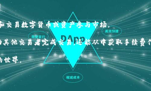   Tokenim：区块链技术的创新驱动者 / 

 guanjianci Tokenim, 区块链, 加密货币, 数字资产 /guanjianci 

什么是Tokenim？
Tokenim是一个基于区块链技术的平台，旨在推动数字资产和加密货币的发展。它结合了最新的技术创新与市场需求，为企业和个人提供一种便捷的方式来创建、管理和交易数字资产。Tokenim的愿景是通过区块链技术的去中心化性质，增强用户的控制权和透明度，从而推动全球经济的数字化转型。

Tokenim不仅仅是一个技术平台，更是一种新兴的商业模式。它通过引入智能合约和去中心化金融（DeFi）解决方案，让用户可以在无须中介的情况下，安全地交易和交换资产。这种模式不仅降低了交易成本，也提升了交易的速度和安全性。

Tokenim的主要功能
Tokenim具备多种功能，旨在满足用户在数字资产管理方面的需求。以下是其主要功能：

ul
listrong资产创建与管理：/strong用户可以轻松创建数字资产，如代币或者NFT，并通过平台进行管理。这些资产可以被用于各种用途，包括投资、收藏、交易等。/li

listrong安全交易：/strongTokenim采用高端安全技术，确保用户的交易数据和资产安全。同时，平台历史交易记录透明，能够增强用户信任。/li

listrong智能合约：/strong基于以太坊等区块链技术，Tokenim支持智能合约的创建与执行。这使得用户能够以无人干预的方式实现复杂的交易逻辑，大幅度降低了信任成本。/li

listrong去中心化金融（DeFi）集成：/strongTokenim将传统金融服务与区块链结合，为用户提供更灵活的金融服务，如借贷、收益农耕等。/li
/ul

为什么选择Tokenim？
在众多数字资产管理平台中，Tokenim凭借其独特的优势脱颖而出。首先是其用户友好的界面设计，让即使没有技术背景的用户也能轻松上手。其次，Tokenim提供的多样性和灵活性让用户可以根据自己的需求定制资产管理方案。同时，Tokenim的安全性和透明性也是用户选择该平台的一大理由。

另外，Tokenim还拥有活跃的社区支持，用户可以在平台内与其他用户交流经验，分享使用心得。这种互动性不仅提升了用户体验，也增强了平台的生态系统。

Tokenim的未来发展方向
随着区块链技术的不断发展，Tokenim也在积极探索新的发展方向。未来，Tokenim计划引入更多的金融产品和服务，帮助用户更好地利用数字资产。此外，Tokenim还将与更多的企业和机构合作，推动区块链应用的广泛落地。

在可预见的未来，Tokenim将继续加强其技术研发，提升平台的性能和安全性。同时，Tokenim也在积极探索与人工智能、物联网等新兴技术结合的可能性，以期为用户提供更全面的服务。

可能相关的问题

1. Tokenim如何保证用户资产的安全性？
安全性一直是用户在选择数字资产平台时最为看重的因素之一。Tokenim通过多种技术手段和安全措施保障用户的资产安全：

首先，Tokenim采用了先进的加密技术，确保所有交易数据传输过程中的安全。所有重要的数据存储和传输都经过加密处理，降低了数据泄露的风险。

其次，Tokenim引入了多签名技术，用户在进行资产转移时需要多个授权，显著提高了操作的安全性。另外，Tokenim定期进行安全漏洞的检测和系统更新，确保平台始终处于安全状态。

此外，Tokenim还设有快速响应的安全团队，能够实时处理用户的安全反馈和问题。这些安全措施共同确保了用户在Tokenim平台上的资产安全，增进了用户的信任。

2. Tokenim与其他区块链平台相比有什么独特之处？
Tokenim在众多区块链平台中独具特色，主要体现在以下几个方面：

ul
listrong用户体验：/strongTokenim注重用户体验，平台界面设计简洁直观，功能易于操作，适合不同技术水平的用户。/li

listrong综合服务：/strongTokenim并不仅仅提供资产交易，还涵盖了资产创作、管理、借贷等全方位的金融服务，构建了一个完整的数字资产生态系统。/li

listrong去中心化的金融服务：/strongTokenim积极部署去中心化金融解决方案，为用户提供更灵活的交易选择，如自动化的流动性池、收益农业等./li

listrong社区支持：/strongTokenim拥有活跃的用户社区，用户可以通过社区平台获取支持、交流经验，从而提升整体的使用体验。/li
/ul

这些特色使得Tokenim在当前竞争激烈的区块链市场中，能够脱颖而出，吸引了大量用户。

3. Tokenim对传统金融业务的影响
随着区块链技术的不断成熟，Tokenim等平台正在改变传统金融业务的运作模式。以下是Tokenim可能对传统金融业务带来的影响：

首先，Tokenim通过去中心化技术，使得用户能够在不依赖于中介机构的情况下进行交易，这削弱了传统金融机构的垄断地位，推动了更公平的市场环境。

其次，Tokenim提供的智能合约技术能够实现自动化执行合同条款，大幅提升交易的效率和透明度，同时降低了合规风险。这种变化可能对传统金融行业的合规和审计流程提出挑战。

此外，Tokenim对金融产品的创新也将推动传统金融业务的转型。新的金融产品将以用户需求为导向，具备更高的灵活性和适应性，能够更好地满足现代消费者的需求。

4. 如何参与Tokenim的生态系统？
参与Tokenim生态系统的方式多种多样，用户可以根据自己的需求选择合适的参与方式：

首先，用户可以直接在Tokenim平台上注册一个账户，创建并管理自己的数字资产。这是最基本的参与方式，用户可以通过购买和交易数字货币或资产参与市场。

其次，用户还可以通过提供流动性、参与去中心化金融（DeFi）项目等方式获取额外收益。例如，通过提供流动性，用户不仅能帮助其他交易者完成交易，还能从中获取手续费作为奖励。

此外，Tokenim也鼓励用户参与社区活动，如讨论、反馈、技术交流等，提高自己的参与度。从而更深入地理解区块链和数字资产的世界。

总之，Tokenim通过多样的参与方式吸引了各类用户，为其提供了一个丰富的数字资产生态系统。