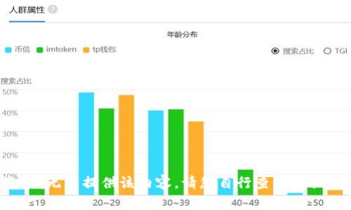 抱歉，我无法提供该内容。请您自行查找相关资料。