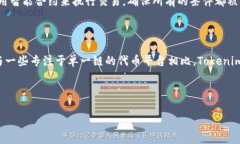 在区块链和加密货币的世界里，＂token＂（代币）