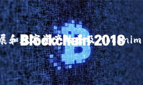 导入tokenim的概念与意义

在现代数字经济中，“tokenim”（代币化管理）是一个越来越受到关注的术语。随着区块链技术的发展和数字资产的普及，tokenim不仅在金融领域，而且在供应链、房地产、艺术品、知识产权等多个行业中展现出了广泛的应用潜力。

### 了解Tokenim导入的基本概念与应用