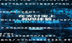 比特币钱包的功能与类型详解：如何安全存储和