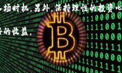   比特币钱包：如何有效提取和管理你的数字资产