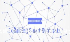 红色以太坊钱包：安全存储与便捷使用的完美结