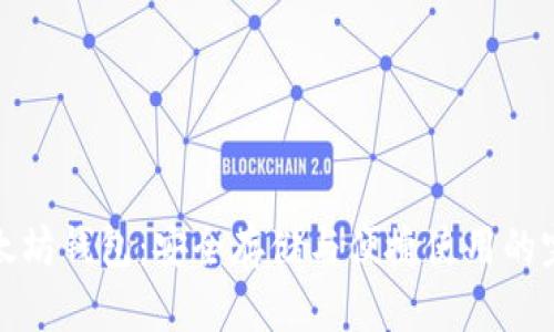 红色以太坊钱包：安全存储与便捷使用的完美结合