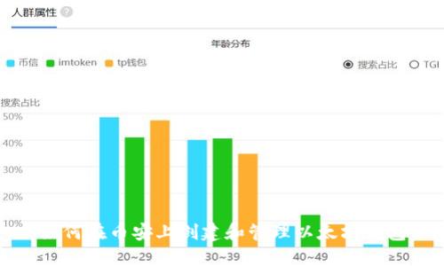 如何在币安上创建和管理以太坊钱包