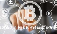    TP钱包TRX转换人民币的详细指南  /  guanjianci