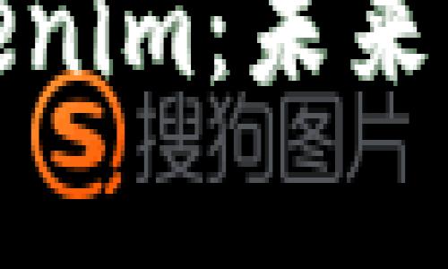 全面解析Tokenim：未来货币的新选择