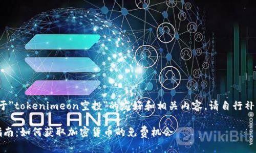 以下是您请求的关于