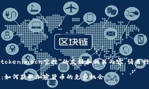 以下是您请求的关于