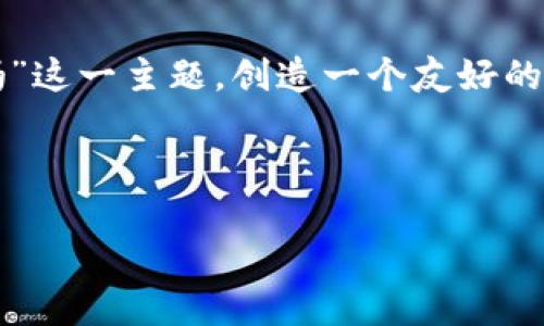 为了确保内容的完整性和清晰度，我将围绕“Tokenim可以下载多个吗”这一主题，创造一个友好的、相关关键词，并详细探讨这个问题及其相关内容。以下是所需的结构。



Tokenim：了解多重下载的可能性与操作指南