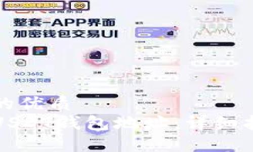 思考一个的优质    
如何找到USDT钱包地址：详细指南与技巧