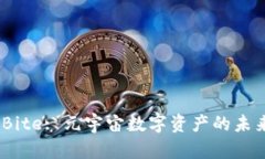 Tokenim Bite: 元宇宙数字资产的未来发展分析