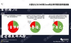 如何防范比特币电子钱包盗刷：全面指南比特币