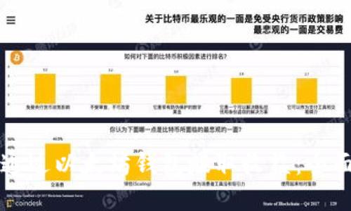如何通过以太坊钱包赚取收益：全面指南