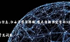 注意：以下内容充满了关于以太坊钱包的信息，