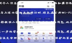 比特币钱包的生成与IP地址的关系解析比特币, 钱
