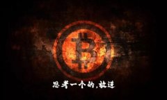思考一个的，放进