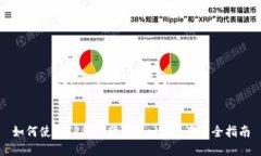 如何使用TP钱包管理Matic资产的全指南