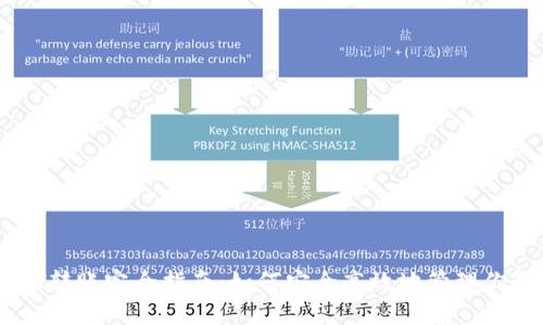 冷钱包USDT转账完全指南：如何安全高效地管理你的数字资产