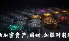   转币到IM钱包要多久到？完整指南与注意事项