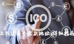 如何在Tokenim上创建多个收款地址：详细指南与常