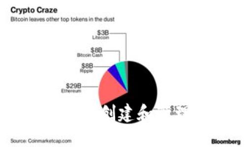  如何在火币网创建和管理USDT钱包
