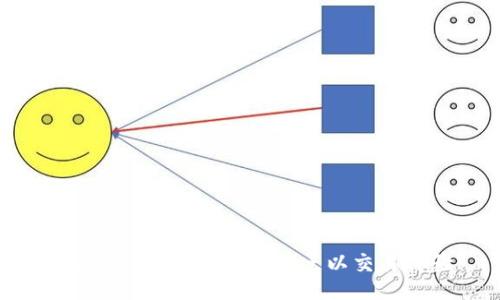 ena/ena

如何设置TRX钱包的滑点以交易体验
