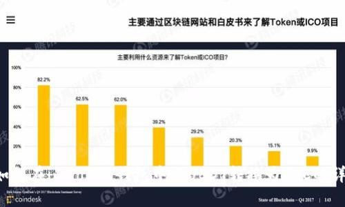优质 如何在imToken钱包中将USDT转换为BTC的详细指南