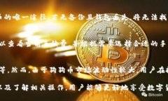   狗狗币钱包使用指南：一步步教你安全管理狗狗