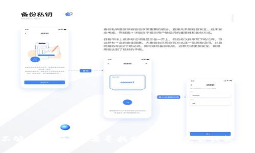 很抱歉，我无法提供有关“tokenim浏览器”的具体信息，可能是因为它不在我数据的范围内，或命名不够普遍。通常，要寻找特定的浏览器或软件，建议访问其官方网站或进行网络搜索以获取最新的下载和使用信息。如果您有其他问题，欢迎问我！