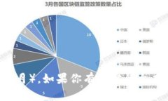 看起来你提到的“tokenim”可能是关于某种代币或