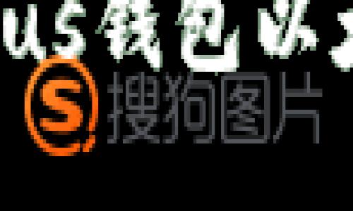 如何将资金转入Plus钱包以太坊：完整操作指南