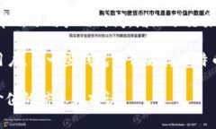 和关键词  sBlock钱包：比特币存储与交易的安全解