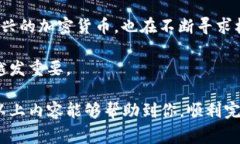 冰币如何绑定以太坊钱包：详细教程与常见问题