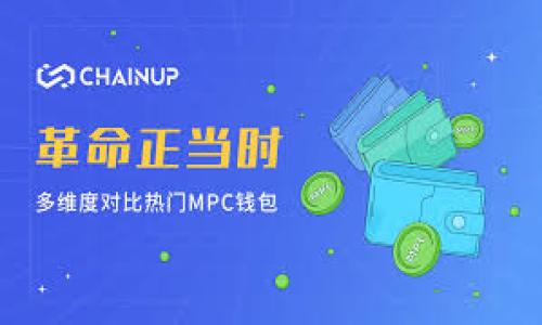 

如何在钱包中交易比特币：详尽指南