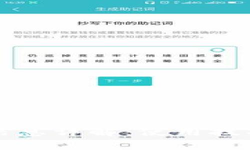 OP钱包总发信息详解：使用技巧与安全策略