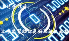 思考一个的  优质以太坊钱包下载：官方应用程序