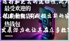 比太钱包只支持比特币吗？全面解析其支持的数