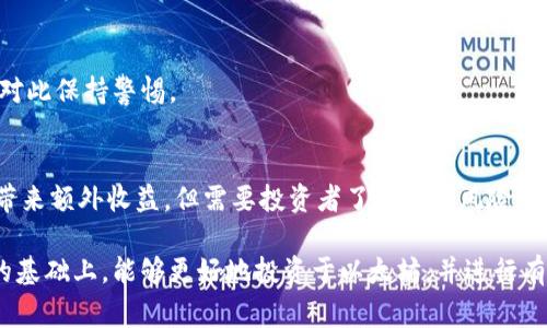 jiaoti哪些钱包可以卖以太坊？最全推荐指南/jiaoti
以太坊钱包, 卖以太坊, 加密货币, 区块链/guanjianci

以太坊（Ethereum）作为一种流行的加密货币，其钱包的功能和安全性至关重要。虽然以太坊的持有者可以通过多种方式进行交易和管理其资产，但并不是所有的钱包都支持直接出售以太坊。在本文中，我们将介绍哪些钱包可以安全地出售以太坊，并且深入探讨相关功能和交易的步骤。

1. 以太坊钱包的分类
以太坊钱包可以分为热钱包（在线钱包）和冷钱包（离线钱包）两大类。热钱包通常连接互联网，更加方便，但安全性相对较低；冷钱包则是离线状态，安全性高，但几乎不方便日常使用。

热钱包的例子包括：
- **MetaMask**：这是一款非常受欢迎的浏览器扩展和移动应用程序，可以方便地与去中心化应用（DApps）进行交互。MetaMask允许用户直接从其界面交易以太坊。
- **Coinbase**：作为一个大规模的加密货币交易平台，它提供了易于使用的热钱包。用户可以很方便地在Coinbase上出售他们的以太坊。

冷钱包的例子包括：
- **Ledger**：它是市场上最受欢迎的硬件钱包之一，用户可以安全地存储以太坊，并通过其集成的应用程序出售以太坊。
- **Trezor**：和Ledger类似，Trezor也是一个硬件钱包，支持多种加密货币和直接销售功能。

2. 在不同钱包上出售以太坊的步骤
不同类型的钱包在出售以太坊的流程上可能有所不同。以下是一般步骤：

在热钱包中，如MetaMask，出售以太坊的步骤为：
ol
li首先，确保您的MetaMask钱包已经设置好，并且已经连接到支持以太坊交易的去中心化交易所（如Uniswap）或集中交易所（如Binance）。/li
li接着，选择您希望交易的以太坊数量。然后，浏览可用的交易对，选择合适的用以太坊进行交易的加密货币。/li
li确认交易信息并提交交易请求，等待网络确认。/li
li交易成功后，应查看您的钱包余额，确保相应的资产已经成功到达。/li
/ol

在冷钱包中，由于其智能合约的离线特性，出售以太坊的步骤可能稍微复杂一些：
ol
li将您的冷钱包连接到计算机或移动设备，打开相应的软件。/li
li确保您已经更新到最新的固件，以支持销售和交易功能。/li
li选择您希望出售的以太坊数量，并确认交易。/li
li为交易设置合适的网络费用，提交交易请求。/li
li最终检查您的资产余额，以确认出售已成功处理。/li
/ol

3. 安全性注意事项
在选择钱包出售以太坊时，安全性是重要考虑因素。以下是一些关键的安全性提示：

首先，确保您选择的钱包具有良好的安全记录。可以查看其他用户的评价以及安全漏洞报告。

其次，开启钱包的双重身份验证（2FA），这一举措可以大大增加您的资产安全性。在尝试出售以太坊之前，确保您了解如何保护您的私钥和助记词。

此外，尽量避免在公共Wi-Fi网络上进行任何与加密货币相关的交易，确保您的设备有最新的防病毒软件，并保持操作系统的更新。

4. 以太坊出售后的资产管理
完成以太坊的出售之后，您需要考虑如何管理新获得的资产。此时，可以选择将其转账至其他钱包，或是将其保留在当前钱包中，该决策应基于您的投资目标和风险偏好。

如果您打算将资金用于其他投资，使用一个受信任的交易所将是必要的。此外，您还应该经常监控市场动态，确保做出明智的资金管理决策。

可能相关问题

1. 如何选择适合自己的以太坊钱包？
选择一个合适的以太坊钱包是每个投资者在进入加密货币市场时的重要决策。主要可以从以下几个方面考量：

首先，考虑您的使用场景。如果您常常需要进行交易，热钱包可能更合适；如果您主要是长期持有，冷钱包则更安全。其次，比较不同钱包的功能，例如支持的资产种类、交易费用和用户体验等。

2. 在出售以太坊时如何评估交易费？
交易费用是买卖以太坊时需要关注的重要因素。在选择交易所时，您需要仔细查看其收费标准，因为不同平台的费用会有相应的不同。同时，网络手续费也会因以太坊网络的拥堵情况而有所不同，了解这些情况可以帮助您更好地把握交易时机。

3. 卖以太坊有哪些风险需要注意？
除了价格波动风险，卖以太坊还需防范网络钓鱼、黑客攻击、以及平台的合规性问题等。务必选择经过验证的交易平台，并对此保持警惕。

4. 能否从以太坊中获取被动收入？
是的，许多投资者在拥有以太坊时选择进行质押（Staking），或通过提供流动性来获取一定的收益。这些投资方式虽然能带来额外收益，但需要投资者了解相关风险，并进行适当的资产组合管理。

综上所述，选择适合的钱包出售以太坊需要综合考虑安全性、功能性及交易费用等多个因素。在对市场、风险有深入理解的基础上，能够更好地投资于以太坊，并进行有效的资产管理。