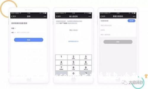 如何下载和使用Baseline比特币钱包：全面指南