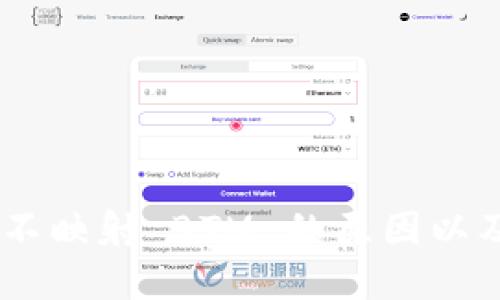 Tokenim 不映射 BTM 的原因以及解决方案