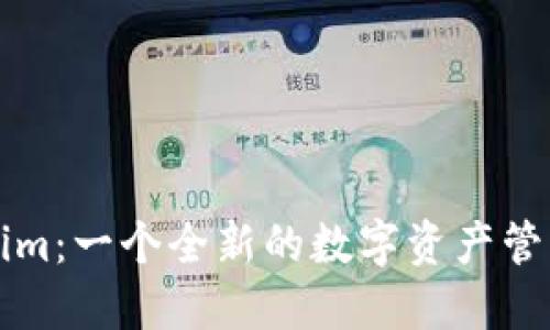 Tokenim：一个全新的数字资产管理应用