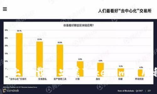 如何在iPhone 6上下载和安装Tokenim应用程序的详细指南