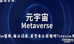找寻Tokenim客服的有效途径与技巧Tokenim客服, 客服