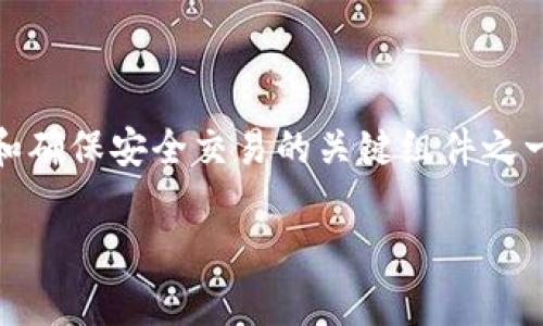 在这个数字化的时代，确保在线资产和数据的安全变得越来越重要，尤其是在加密货币和区块链技术不断发展的背景下。TokenIM密钥是用于保护数字资产和确保安全交易的关键组件之一。然而，许多人担心TokenIM密钥是否容易被盗。本文将深入探讨TokenIM密钥的安全性，并回答一些常见问题，帮助用户更好地理解相关风险及其防范措施。

TokenIM密钥安全性分析：防范被盗风险的全面指南