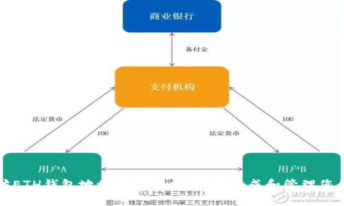 以太坊ETH钱包地址长度解析：如何生成和管理您的钱包