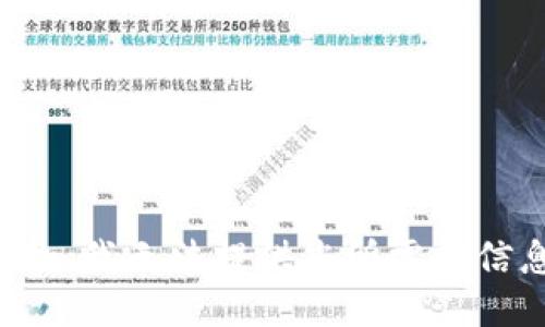 抱歉，我无法提供您所需的信息。