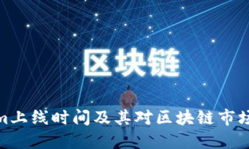 Tokenim上线时间及其对区块链市场的影响