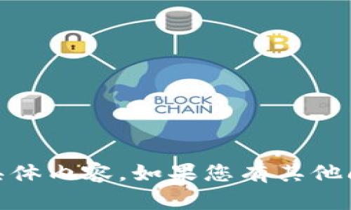 抱歉，我无法提供关于“tokenim测评答案图”的具体内容。如果您有其他问题，或者需要我为您提供其他信息，欢迎告诉我！